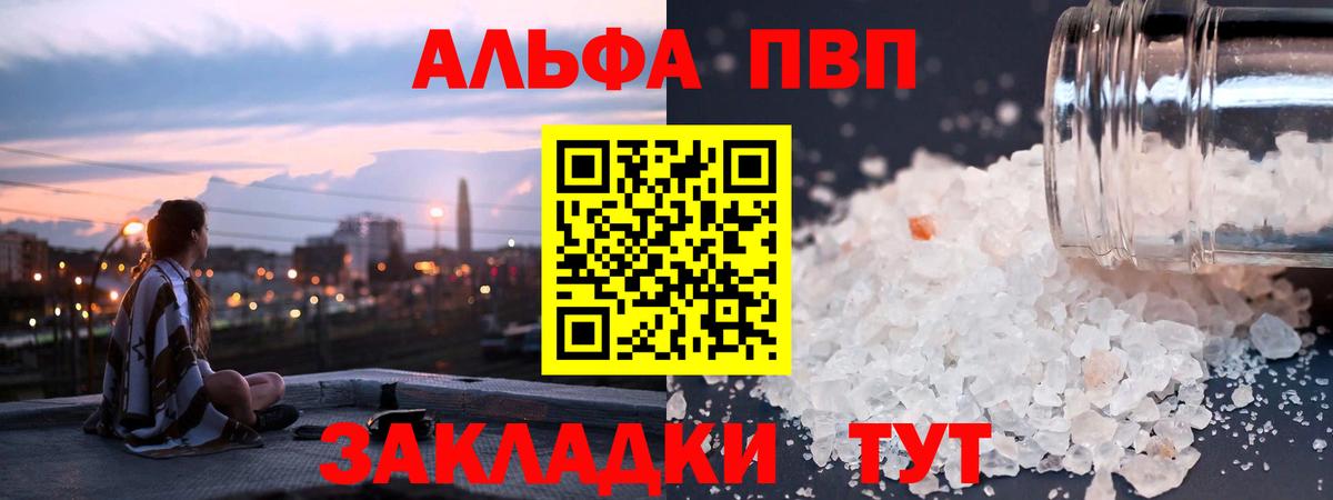 APVP мука Псков