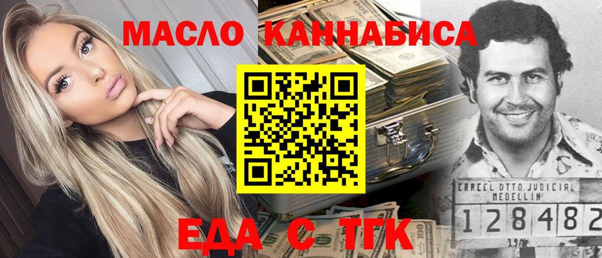 Canna-Cookies конопля  Вход с VPN  Псков 