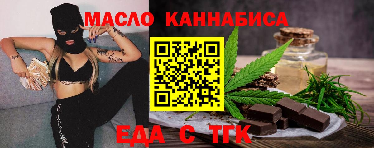 Canna-Cookies конопля Псков