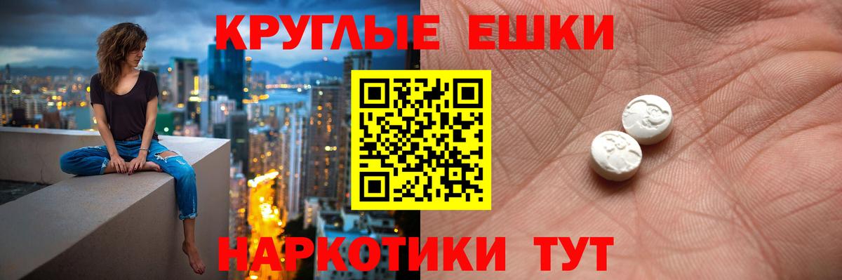 Псков  Ecstasy 280 MDMA  Вход с VPN  ЭКСТАЗИ  Экстази MDMA 