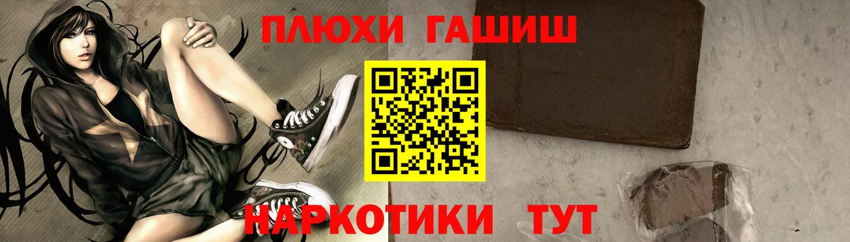 Гашиш хэш Псков