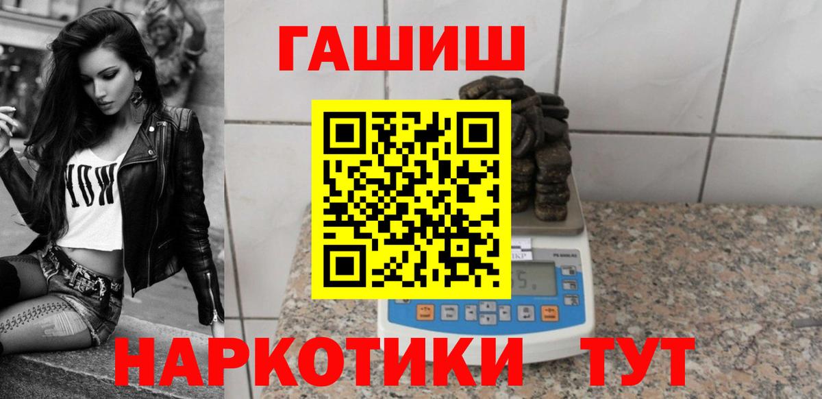 Гашиш  Вход с VPN  Псков  Гашиш Ice-O-Lator 