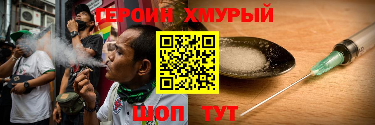 Героин Афган  Вход с VPN  Псков 