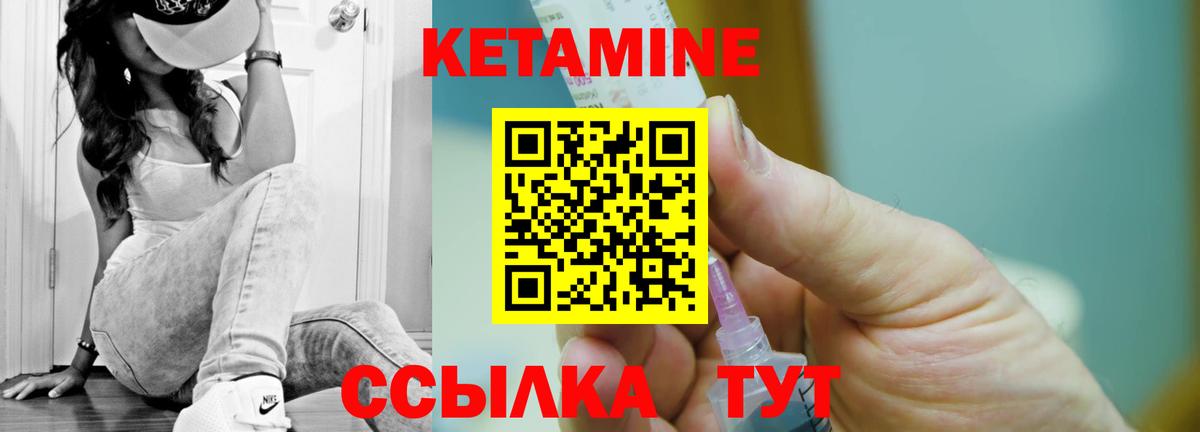 Псков  Кетамин VHQ  Вход с VPN  Кетамин VHQ 