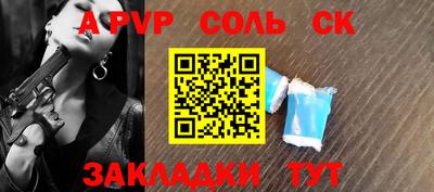 соль ск Тверь