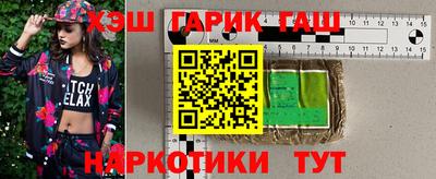 гашишное масло Татарск