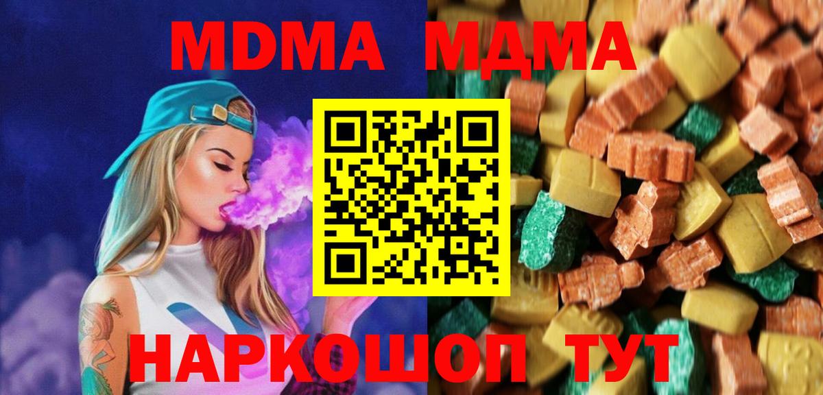 Псков  МДМА Molly  Вход с VPN  МДМА  MDMA VHQ 