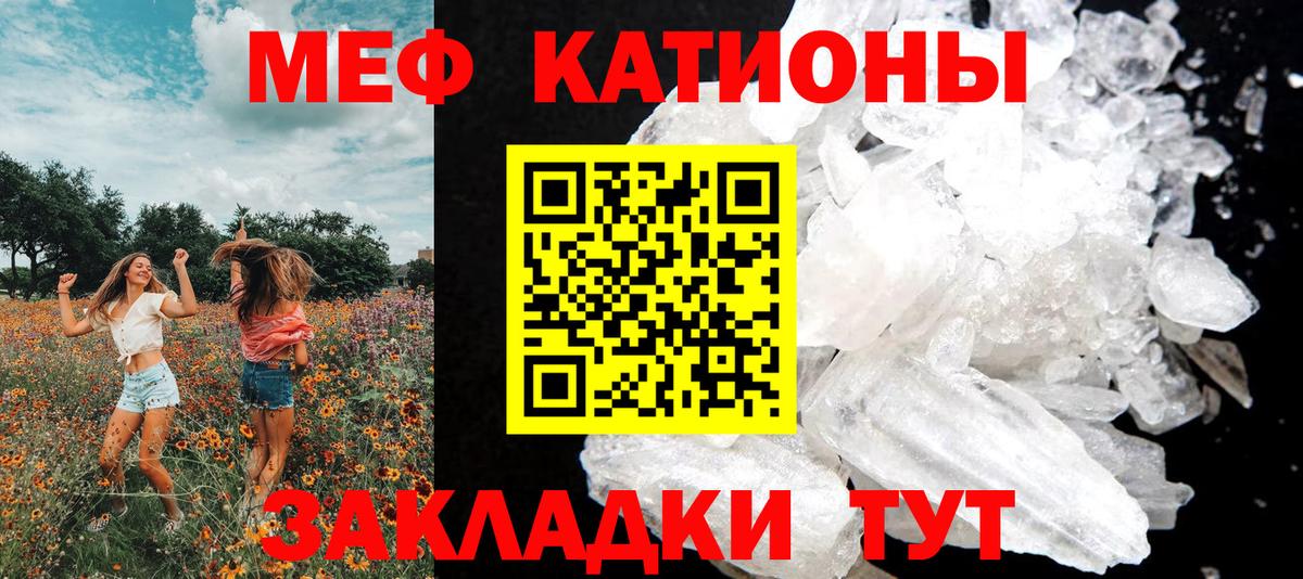 МЯУ-МЯУ мяу мяу  Меф  МЯУ-МЯУ  Псков  Вход с VPN 