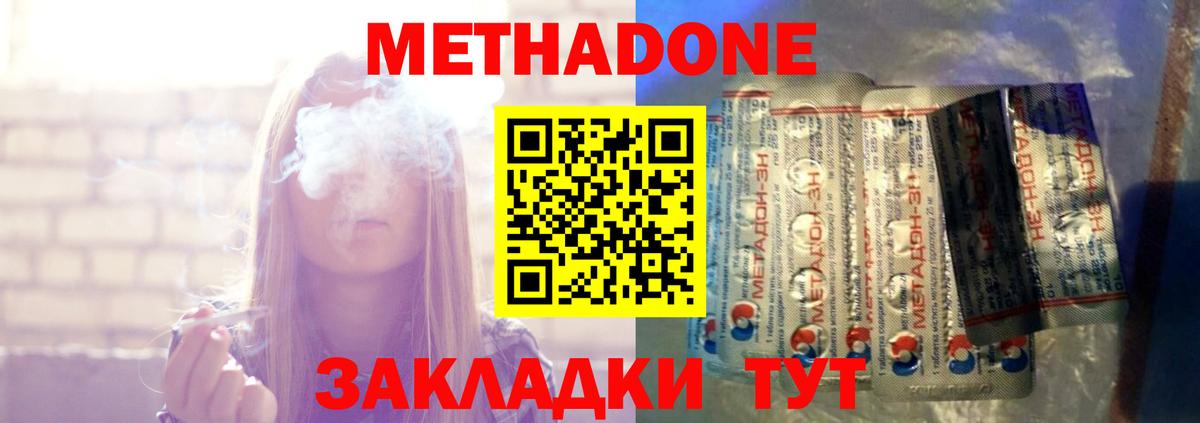 Псков  Метадон белоснежный  мориарти клад  Вход с VPN  Метадон кристалл 