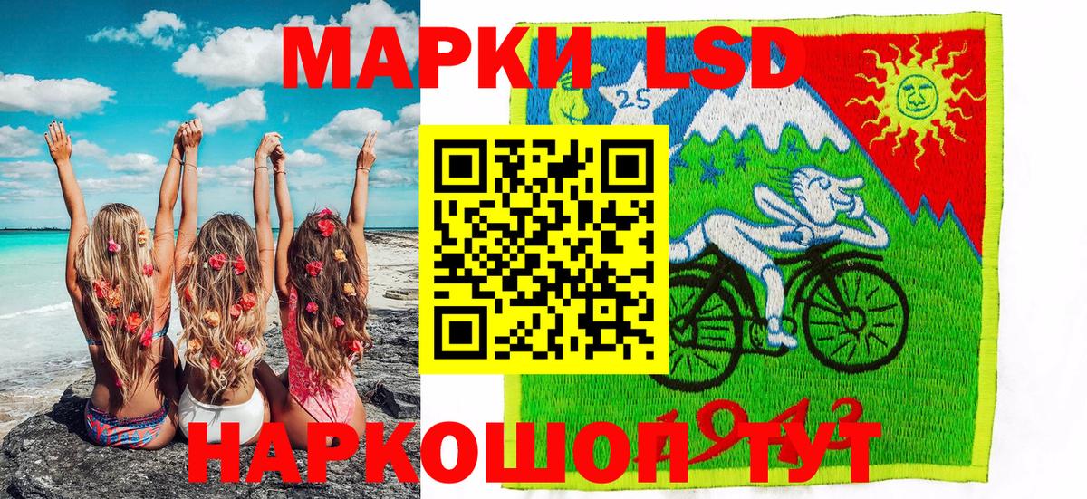 Наркотические марки 1,5мг Псков