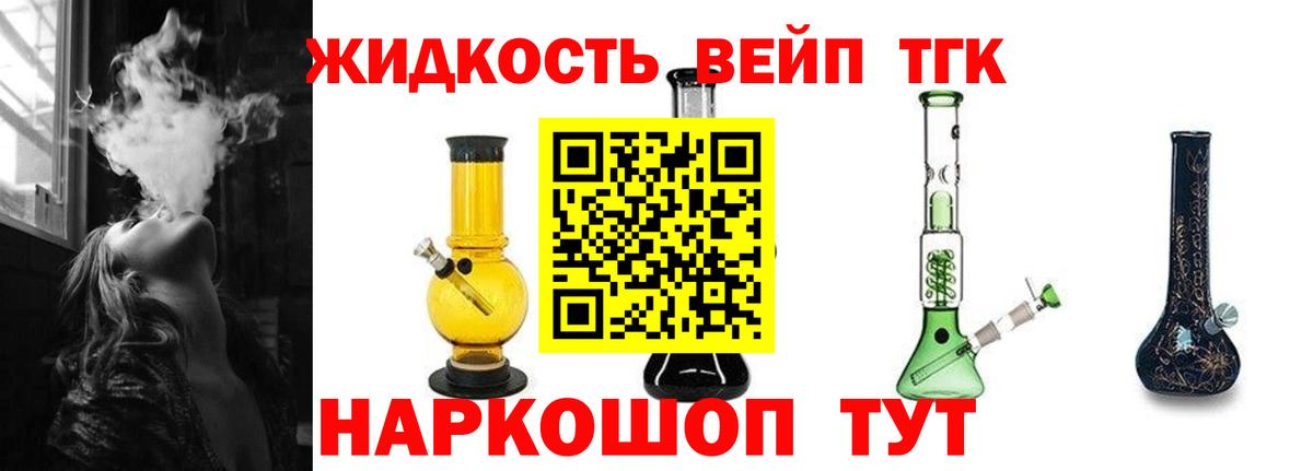 ТГК гашишное масло  Дистиллят ТГК Wax  закладка  Вход с VPN  Псков 