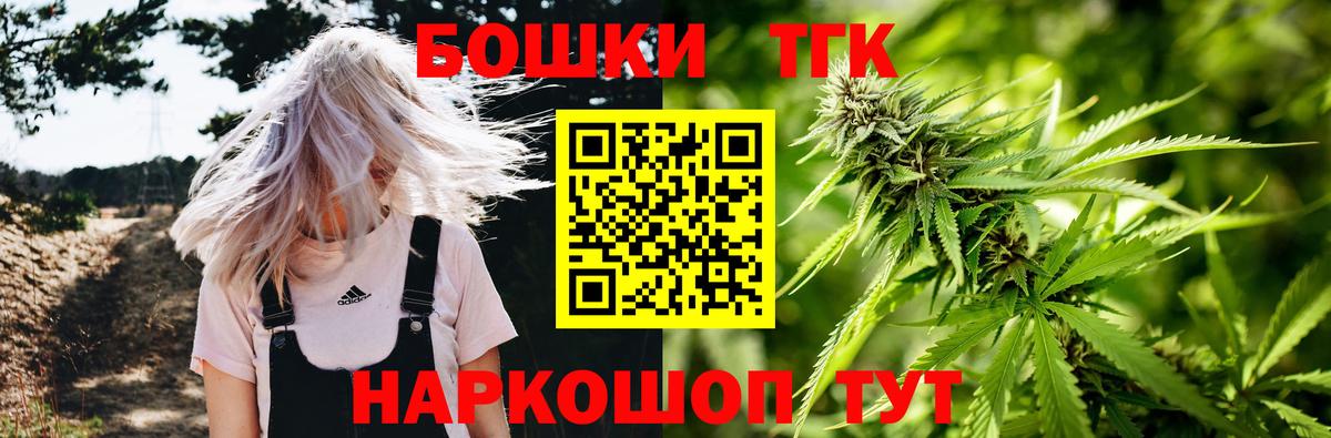 Канабис семена  Каннабис гибрид  Псков  Вход с VPN  Бошки Шишки сатива 